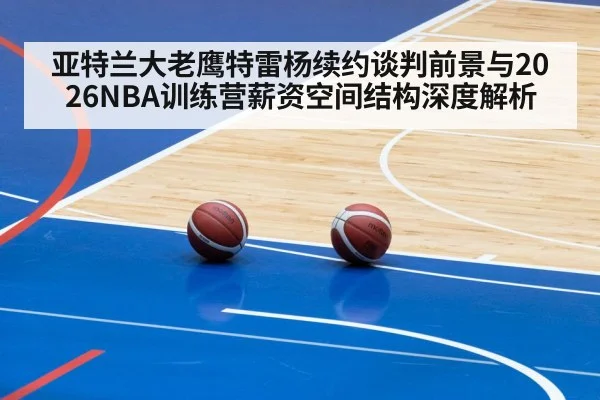 basketball game arena