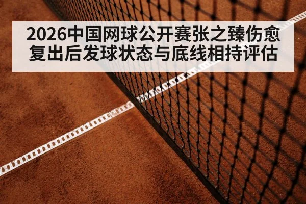 tennis baseline rally hard court